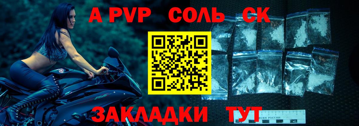 Alfa_PVP кристаллы  даркнет сайт  Alfa_PVP Соль  Вход с VPN  Узловая  А ПВП СК КРИС 