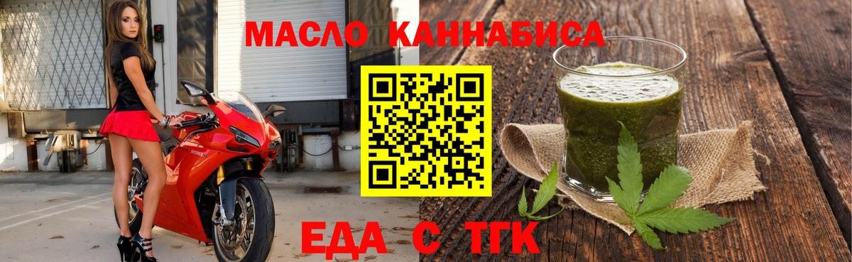 Печенье с ТГК конопля  Вход с VPN  Узловая 