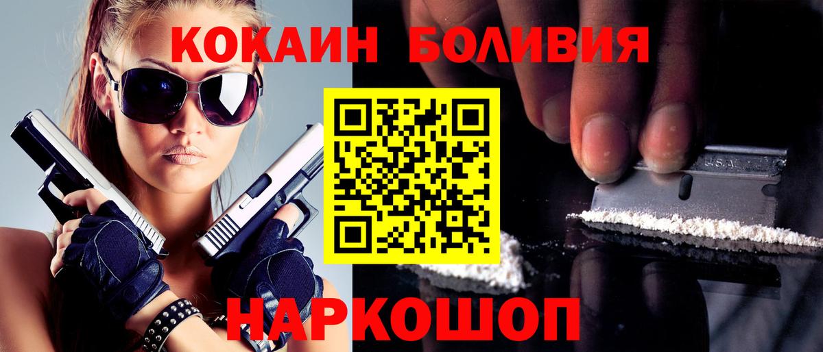Cocaine Боливия Узловая