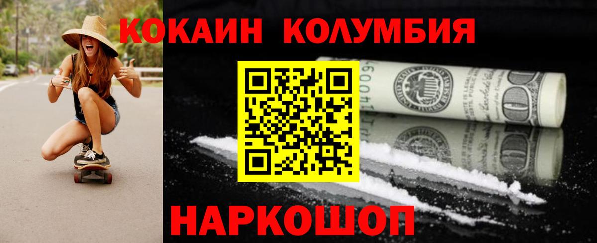 Кокаин 99%  КОКАИН Боливия  Узловая  Вход с VPN 