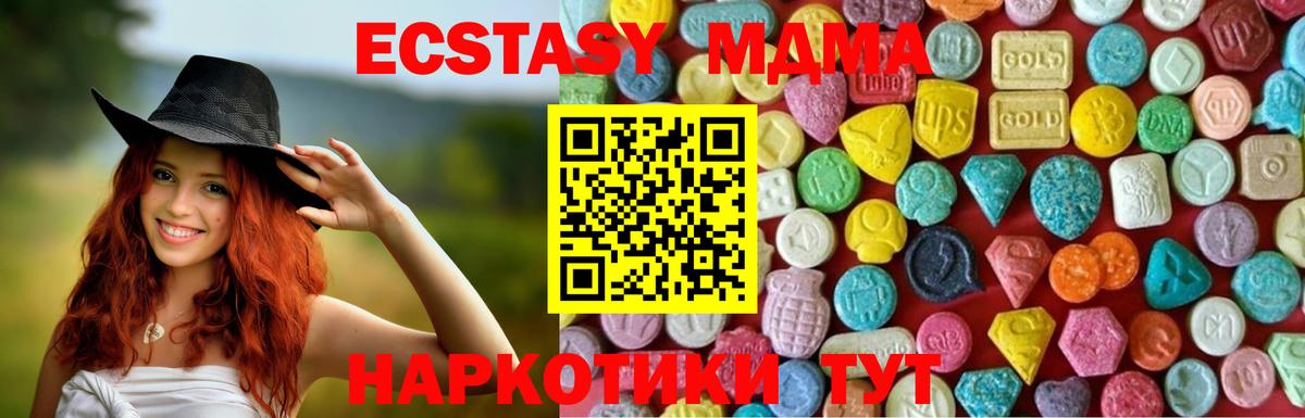 Узловая  Ecstasy  Вход с VPN  мега вход  ЭКСТАЗИ DUBAI 