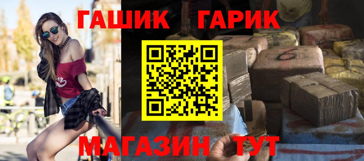 ГАШИШ хэш  ГАШИШ VHQ  Узловая  Вход с VPN 