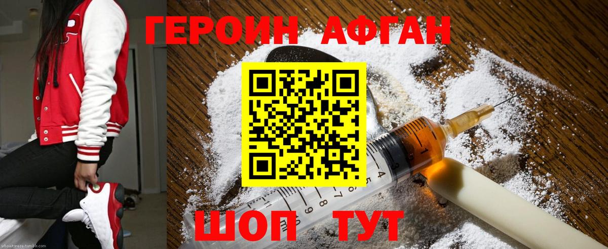 ГЕРОИН герыч Узловая