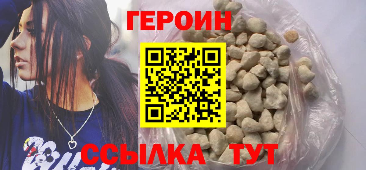 Узловая  Героин Афган  Вход с VPN 