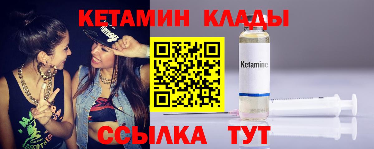 Кетамин ketamine  Вход с VPN  Узловая 