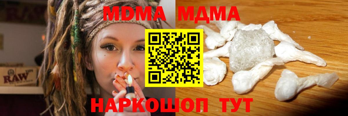 МДМА crystal  МДМА crystal  Вход с VPN  MDMA  Узловая 