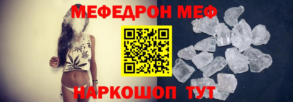 Мефедрон  Узловая