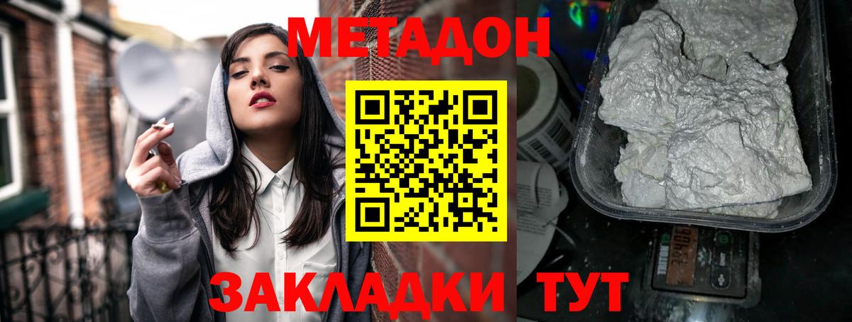 сайты даркнета телеграм  Вход с VPN  Узловая  МЕТАДОН methadone 