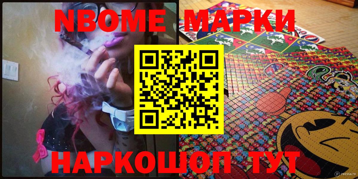 Наркотические марки  Марки N-bome 1500мкг  Узловая  купить наркотик  Марки N-bome 1500мкг  Вход с VPN 