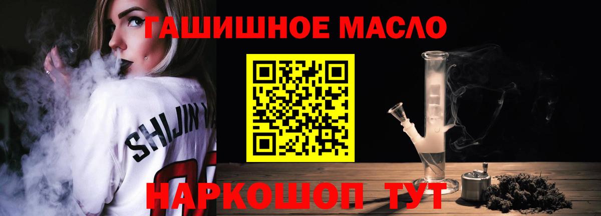 ТГК вейп с тгк Узловая