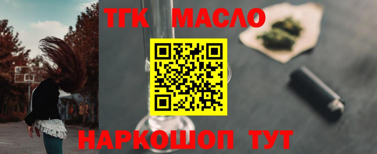 Узловая  Дистиллят ТГК жижа  Вход с VPN 